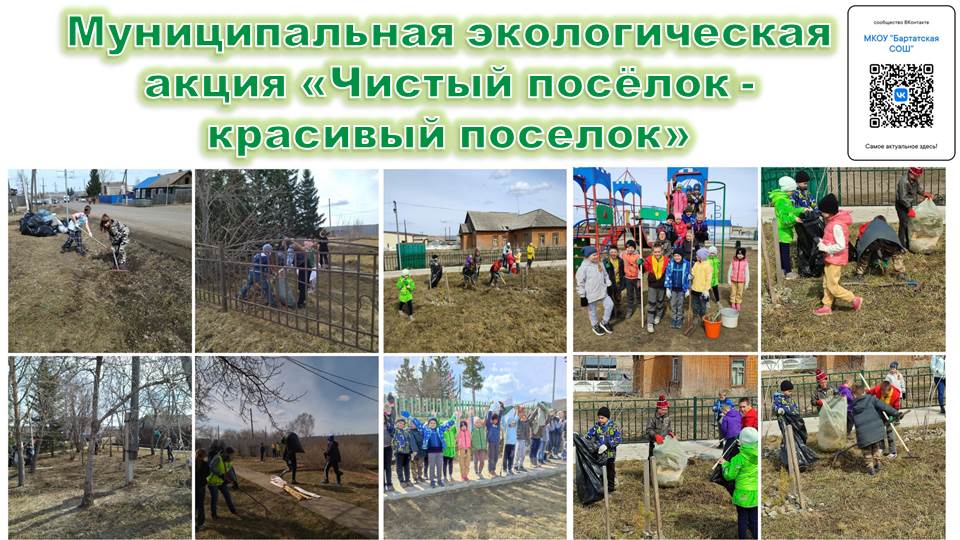 Учащиеся школы приняли участие в муниципальной экологической акции.